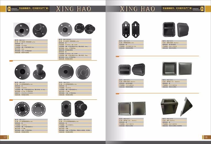 探索卓越工艺 佛山市南海区兴浩五金厂五金产品全解析