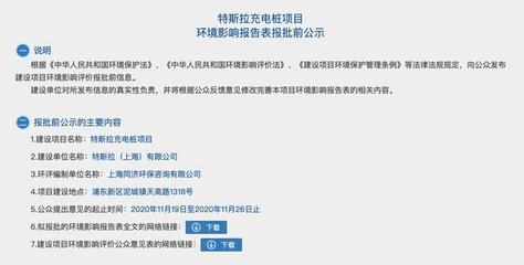 特斯拉充电桩国产化加速 上海工厂年产能瞄准1万，同步赋能仓储设备租赁服务